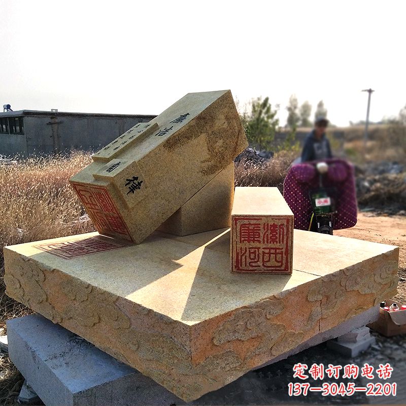泰州廉洁自律印章石雕,让传承永存