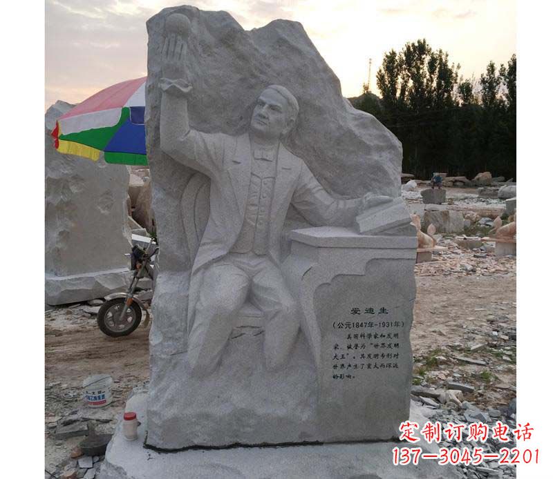 泰州爱迪生浮雕艺术
