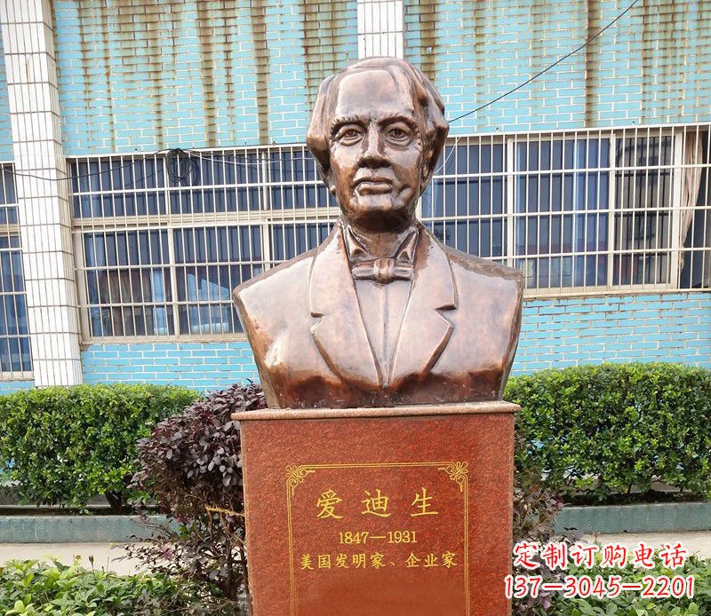 泰州爱迪生校园名人铜雕——传承创新精神,展现英雄风采
