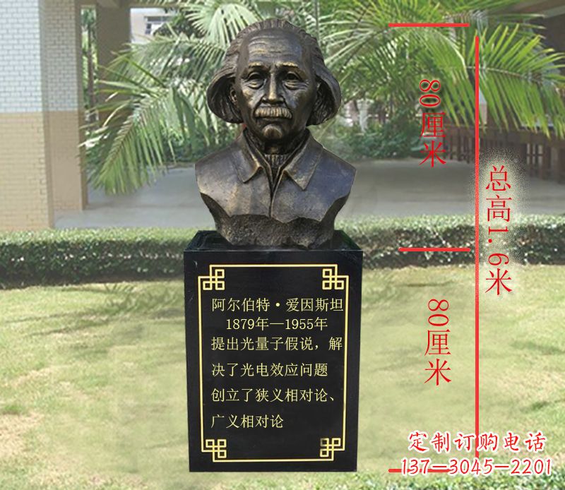 泰州爱因斯坦名人胸像铜雕纪念品