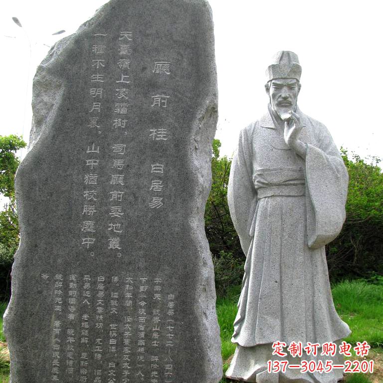 泰州白居易大理石石刻雕像