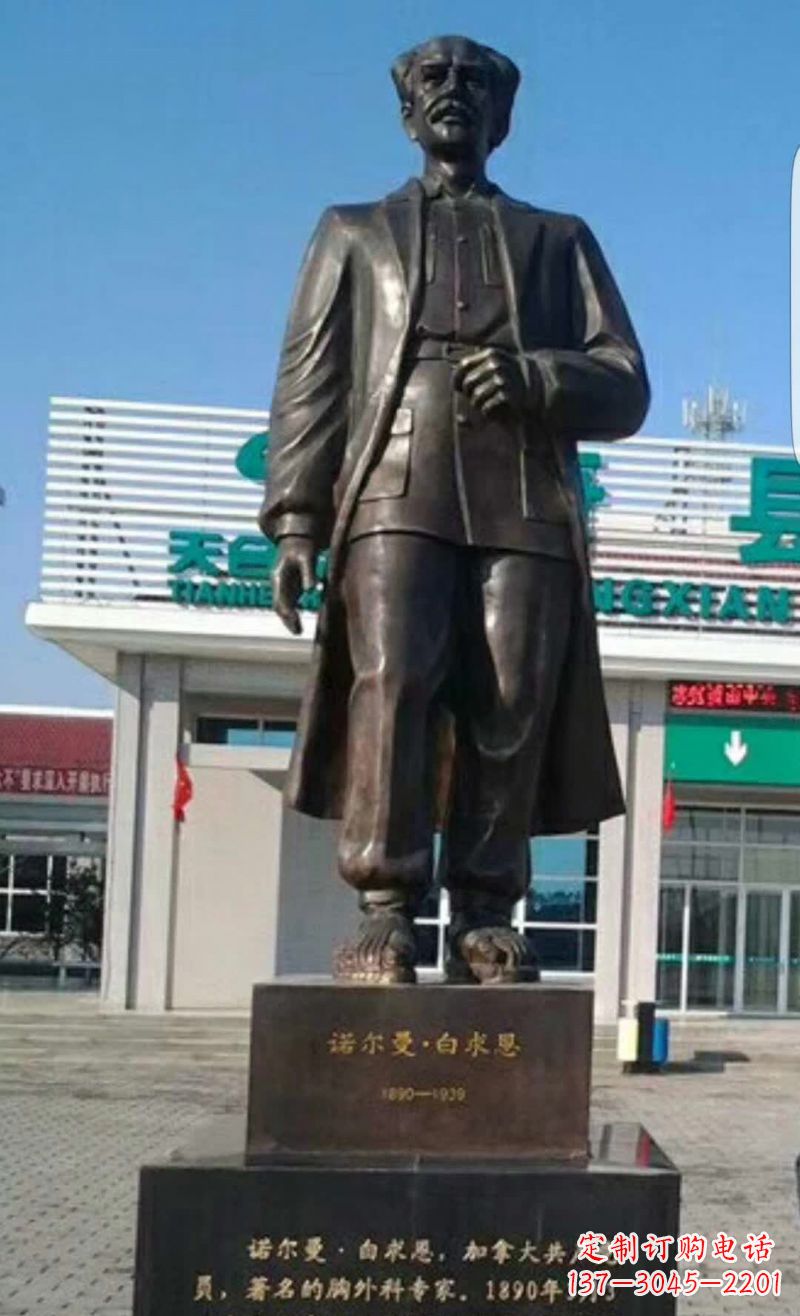 泰州白求恩铜雕——记录一位伟大的英雄