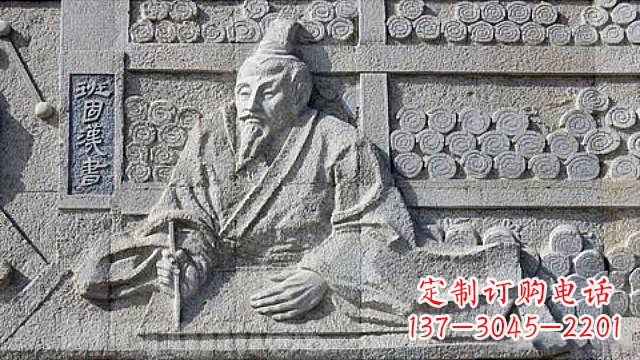 泰州“名人班固石刻浮雕”
