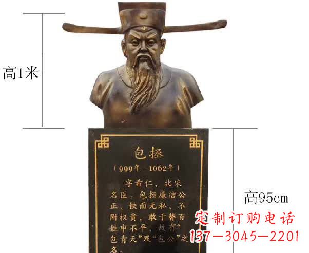 泰州包拯胸像铜雕