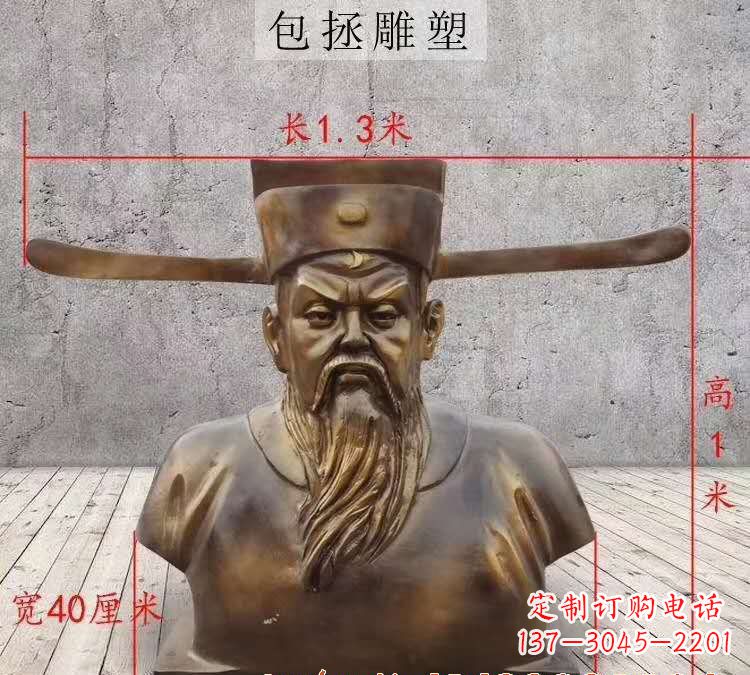 泰州包拯铜雕像