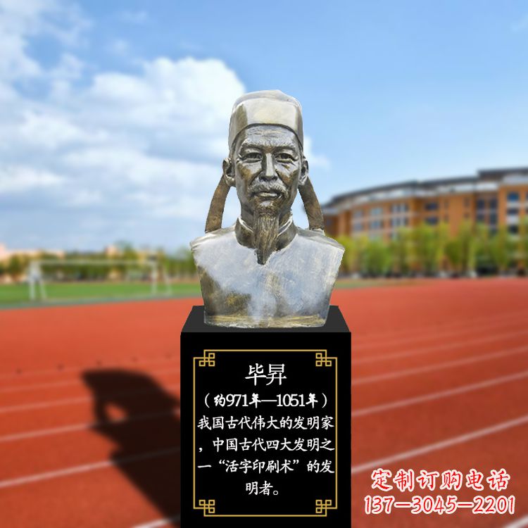 泰州毕昇玻璃钢头像