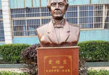 泰州“爱迪生校园名人胸像铜雕”——纪念爱迪生传奇的铜像