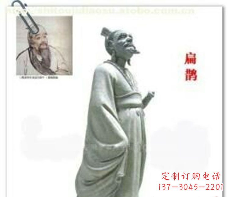 泰州扁鹊名医石雕