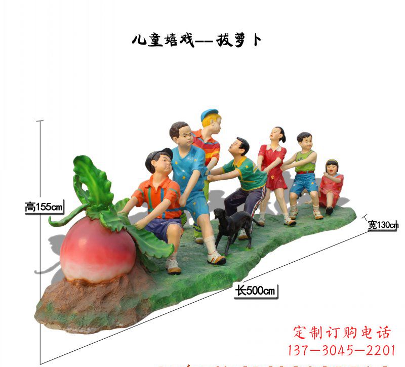 泰州玻璃钢萝卜儿童雕塑