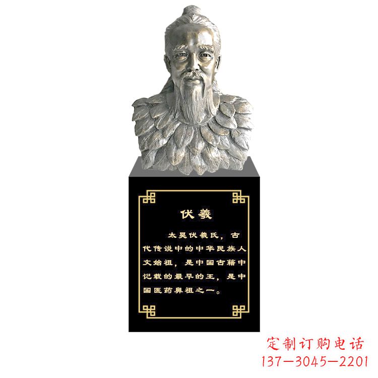 泰州玻璃钢仿铜伏羲雕塑