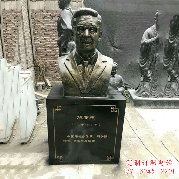 泰州玻璃钢雕刻的华罗庚头像