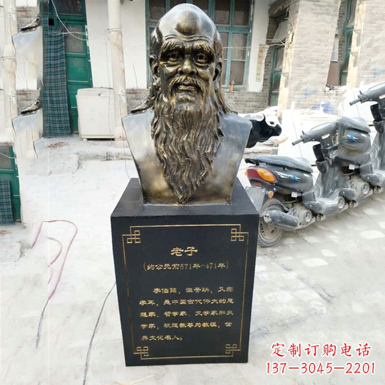 泰州玻璃钢老子半身胸像雕塑