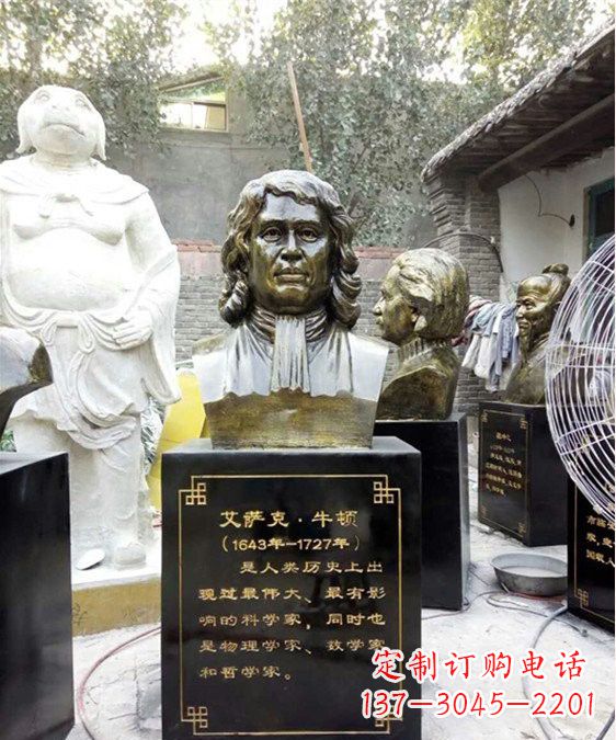 泰州玻璃钢仿铜雕塑——纪念伟大的牛顿