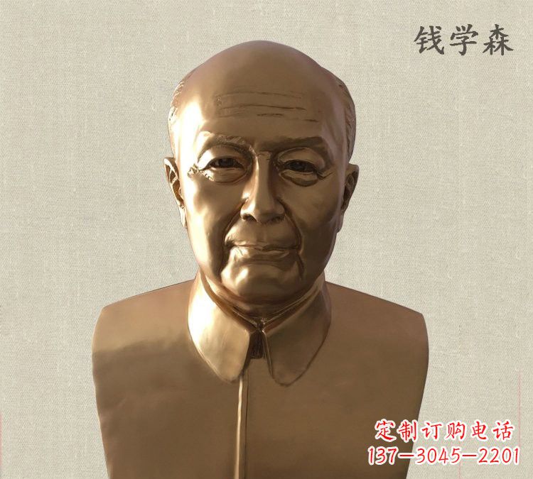 泰州玻璃钢仿铜钱学森雕塑——传承中国传统文化