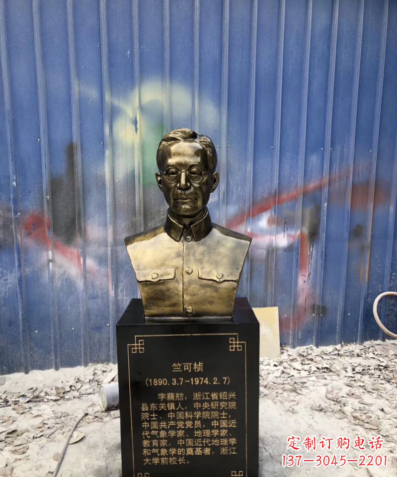 泰州传承经典——竺可桢头像玻璃钢仿铜雕塑