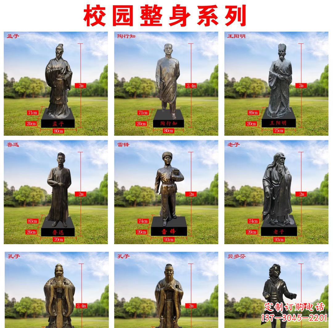 泰州玻璃钢仿铜校园人物雕塑 名人雕塑