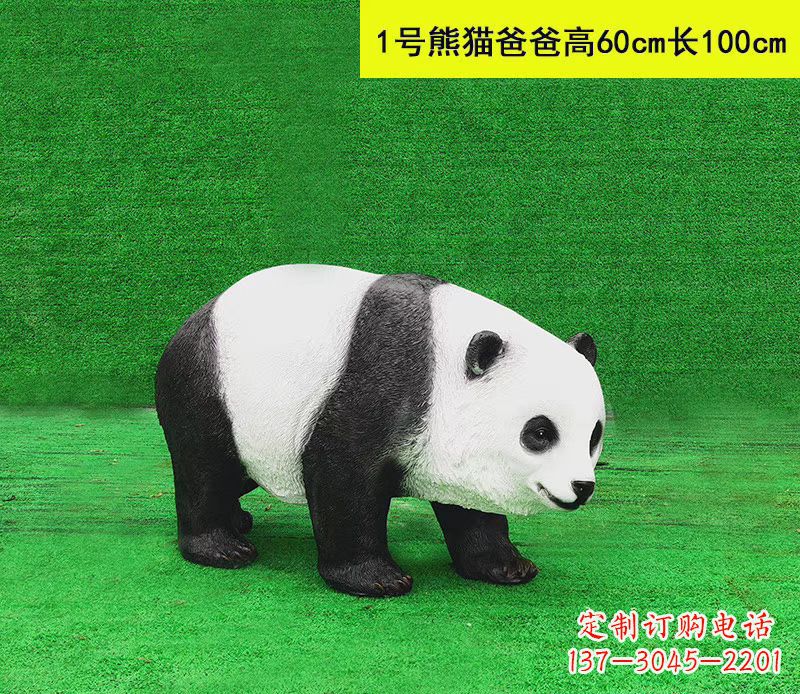 泰州仿真熊猫雕塑精美细腻的公园摆件