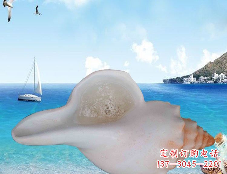 泰州玻璃钢海螺雕塑的魅力