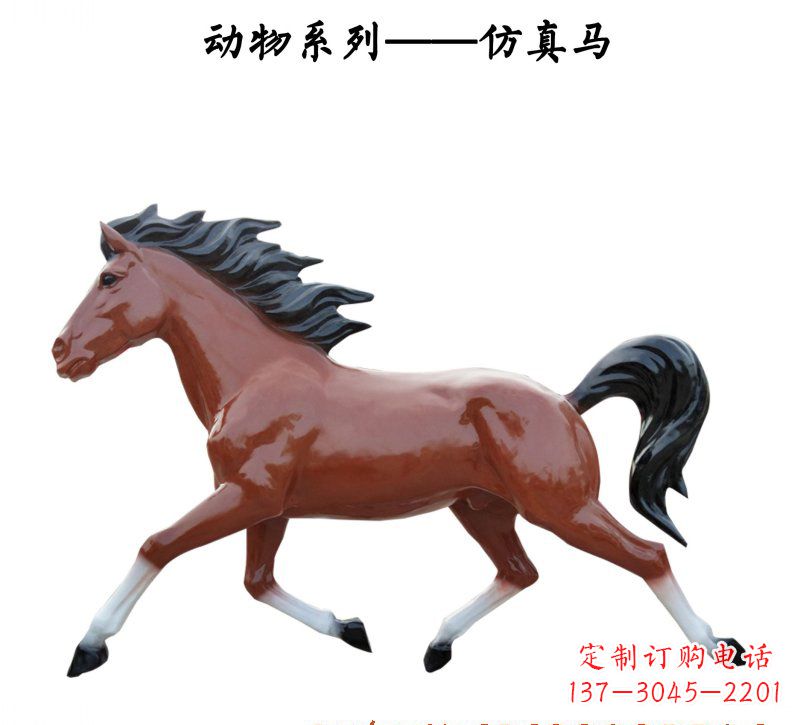 泰州玻璃钢动物雕塑