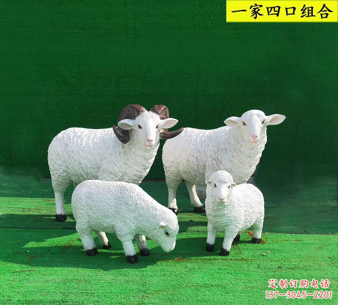 泰州玻璃钢制作的动物雕塑——一家四口