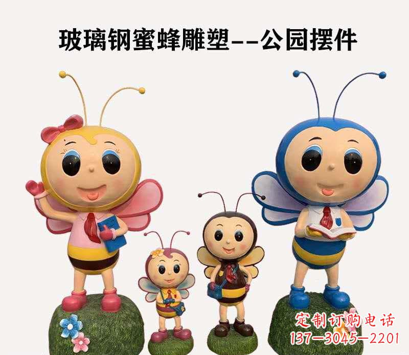 泰州玻璃钢制蜜蜂雕塑精致美丽的艺术品