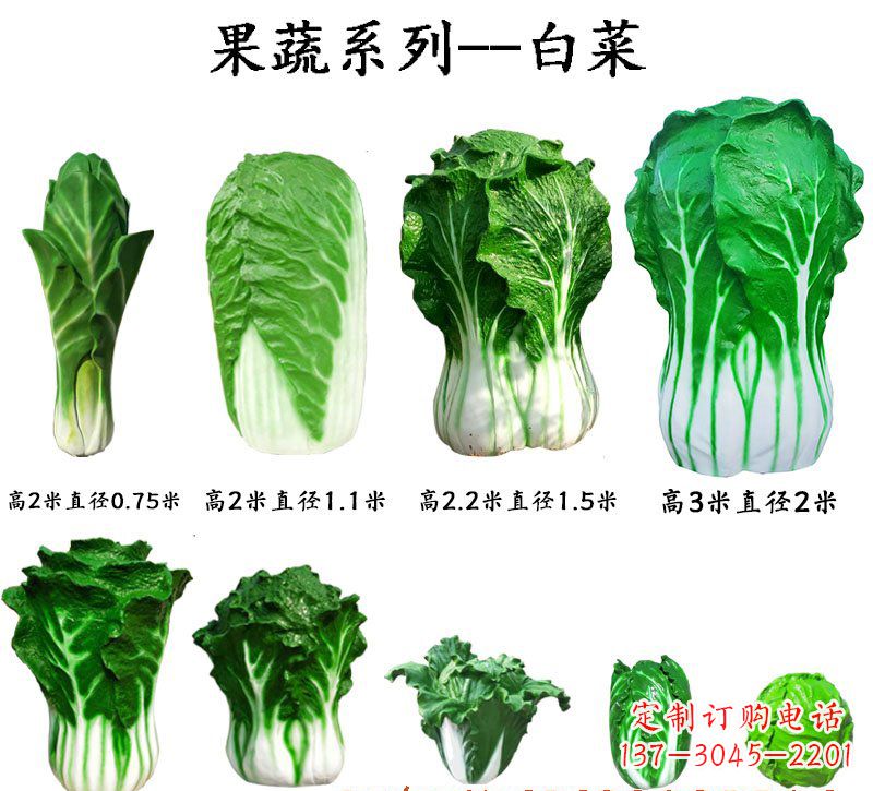 泰州玻璃钢制作白菜雕塑