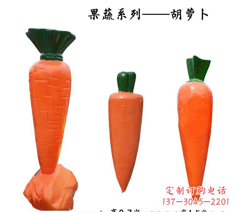 泰州玻璃钢萝卜雕塑魅力十足的艺术品