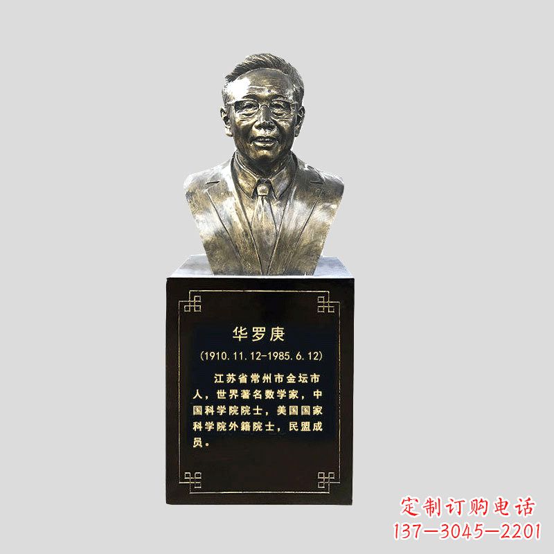 泰州玻璃钢华罗庚雕塑传承古代文化