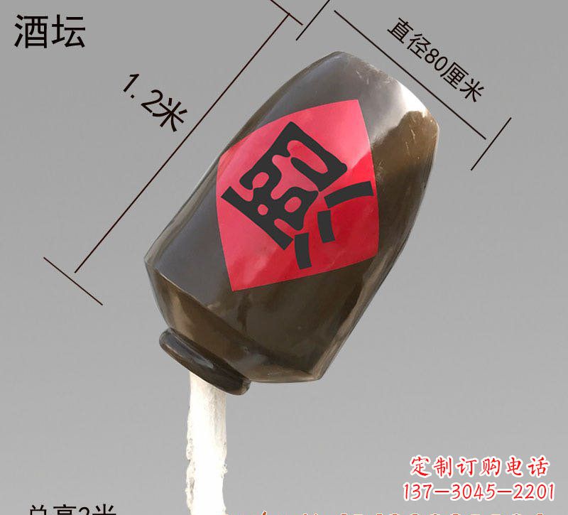泰州玻璃钢酒坛雕塑灵动之美