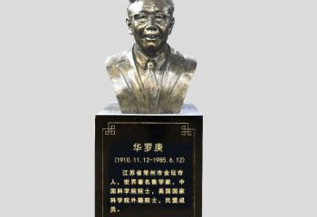 泰州玻璃钢华罗庚雕塑传承古代文化