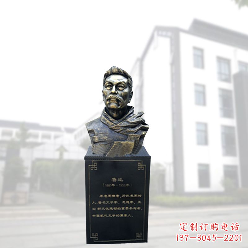 泰州鲁迅一尊玻璃钢雕像