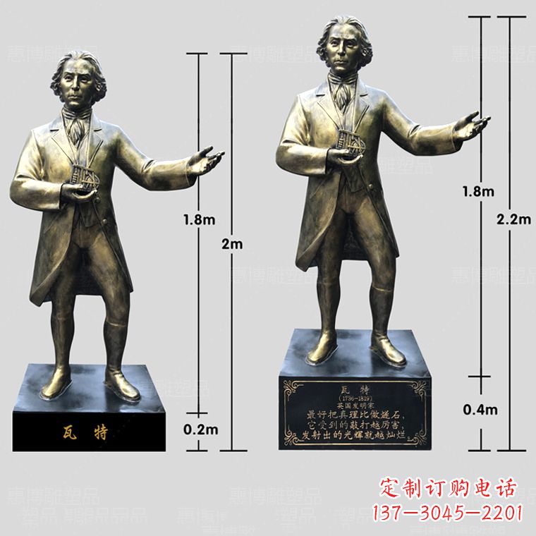 泰州玻璃钢瓦特雕塑
