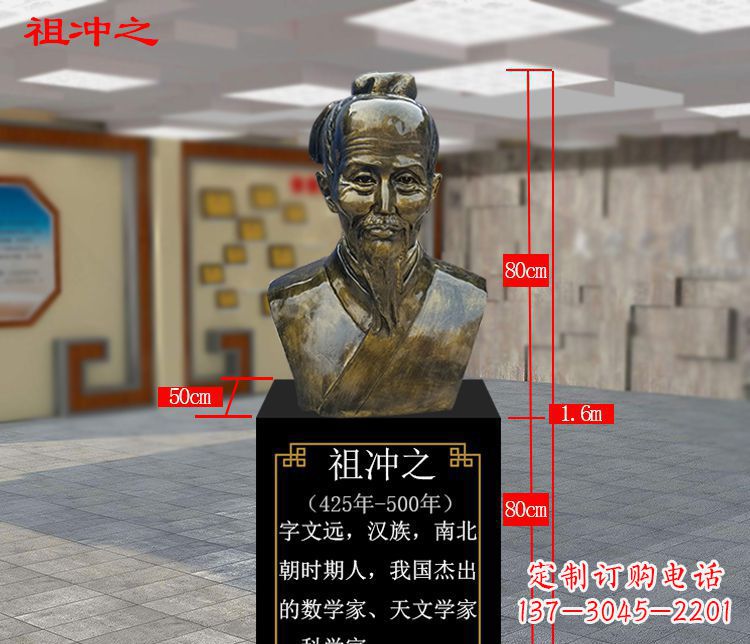 泰州祖冲之玻璃钢校园雕塑