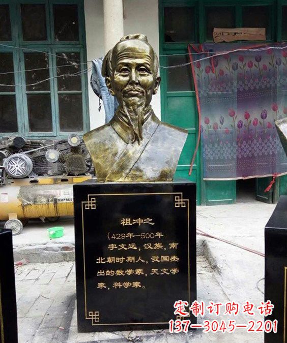 泰州祖冲之——中国古代科学家的象征