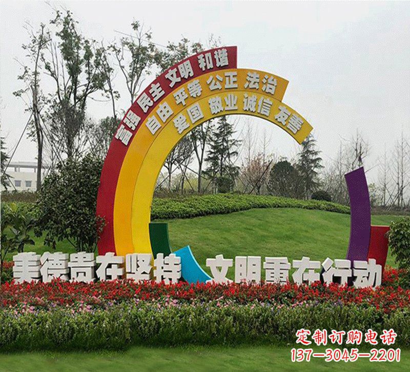 泰州不锈钢彩虹造型社会主义核心价值观雕塑