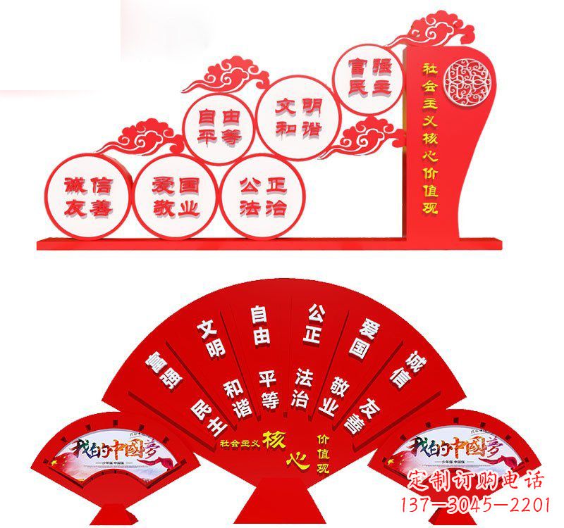 泰州表达社会主义核心价值观的不锈钢雕塑