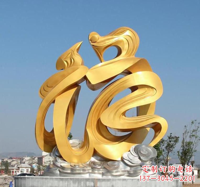 泰州精美不锈钢福字雕塑