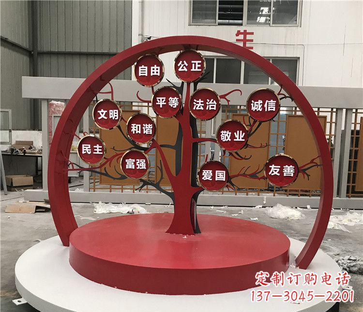 泰州不锈钢社会主义核心价值观雕塑