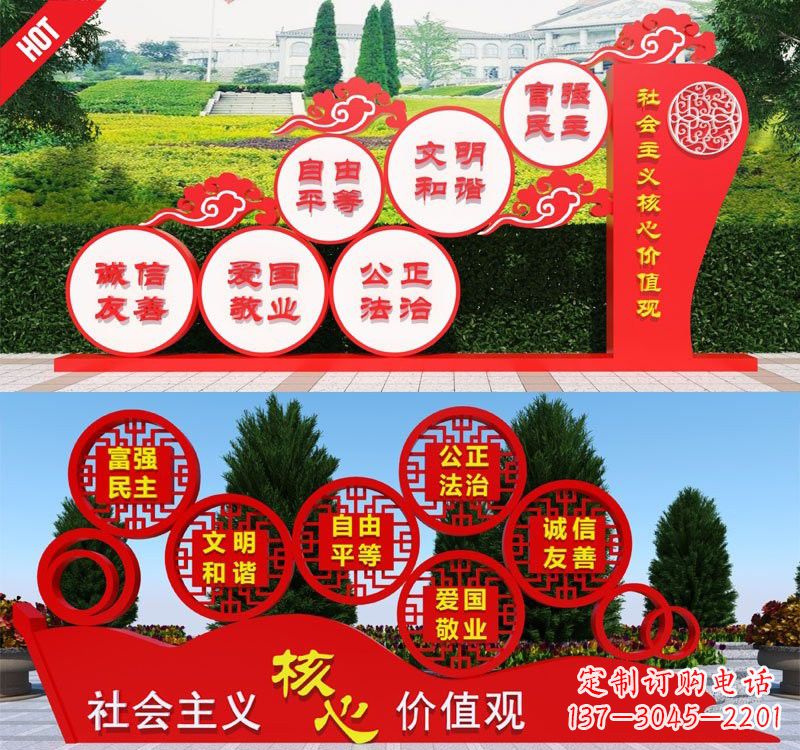 泰州展现社会主义核心价值观的不锈钢雕塑