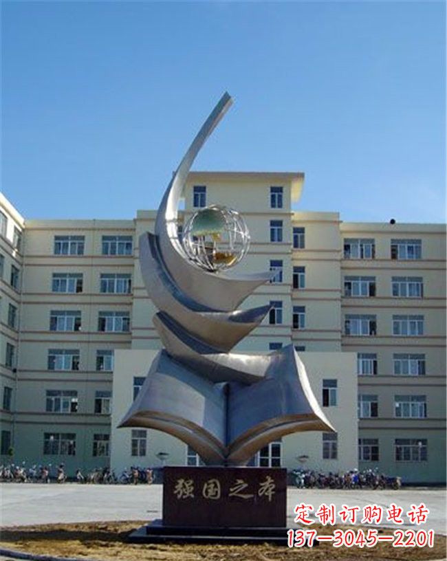 泰州世界和平之礼不锈钢地球雕塑
