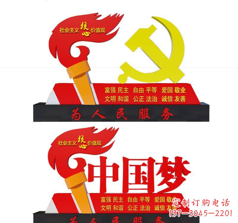 泰州不锈钢党徽和火炬中国梦雕塑象征新时代的精神领袖