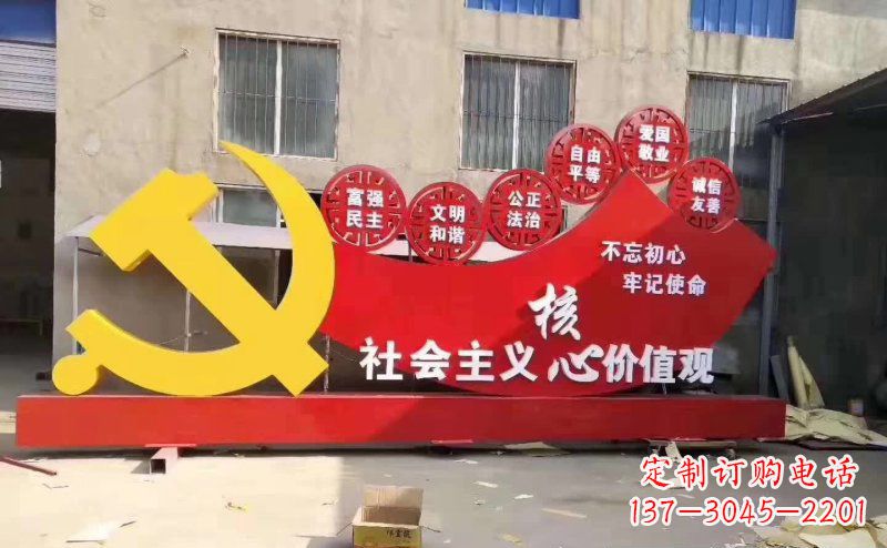 泰州该党徽雕塑