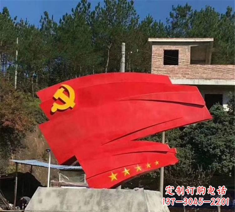泰州不锈钢党旗雕塑——传承共产主义精神