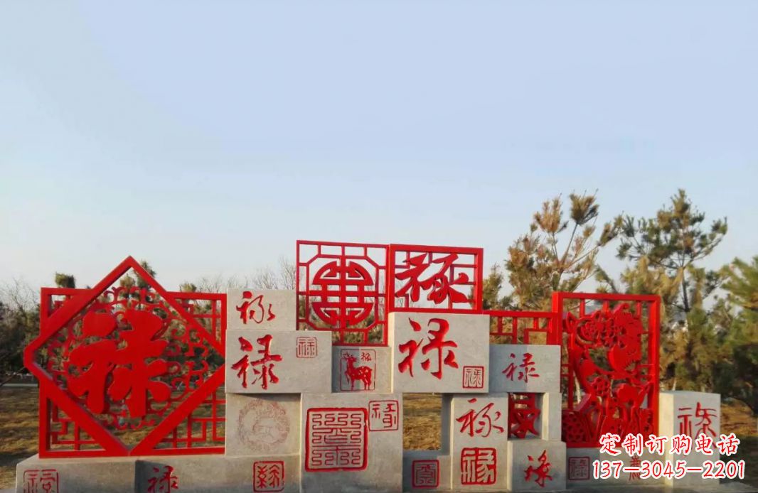 泰州不锈钢福禄寿喜财剪纸雕塑