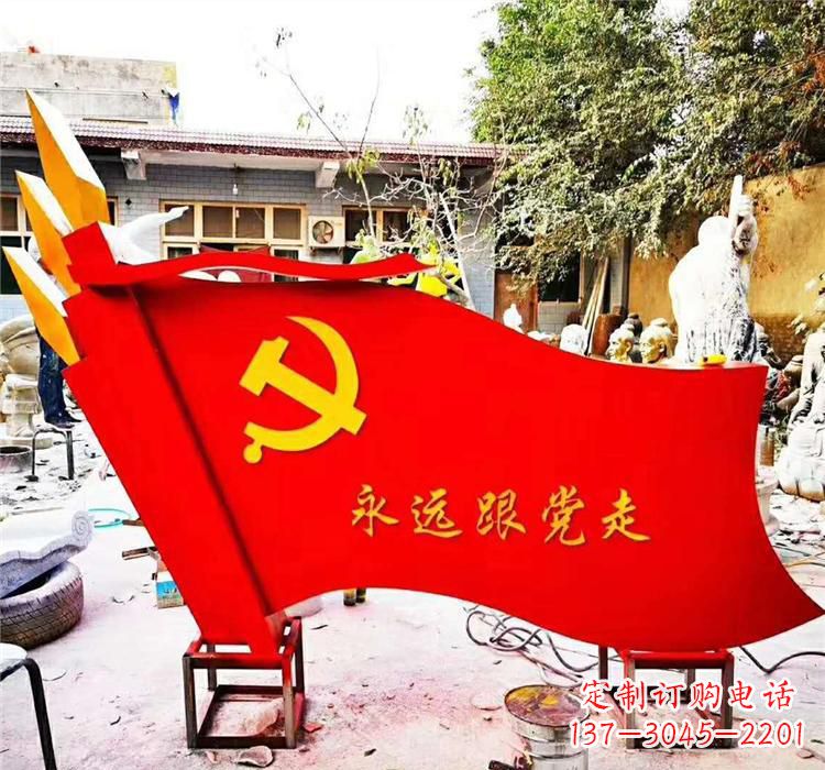 泰州不锈钢党旗雕塑传承共产主义精神