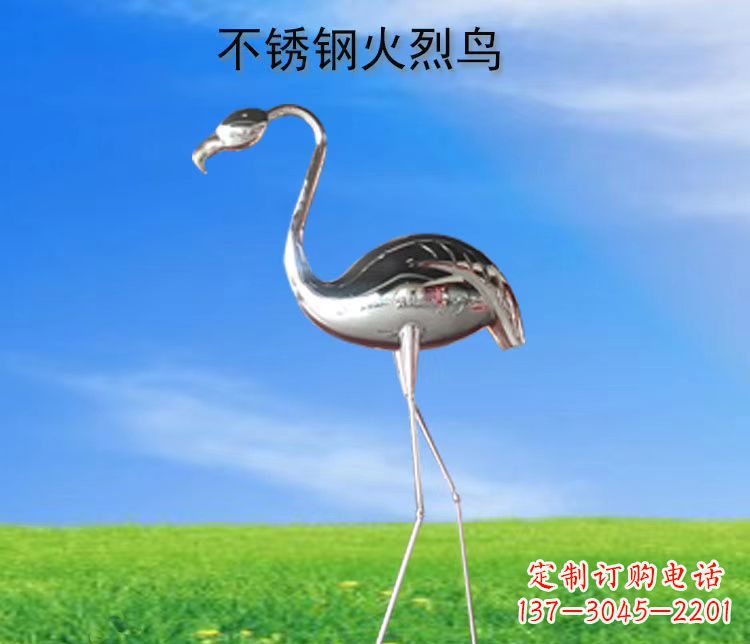 泰州不锈钢火烈鸟展现自然之美