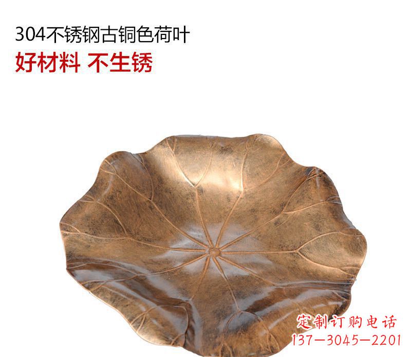 泰州不锈钢古铜色荷叶雕塑