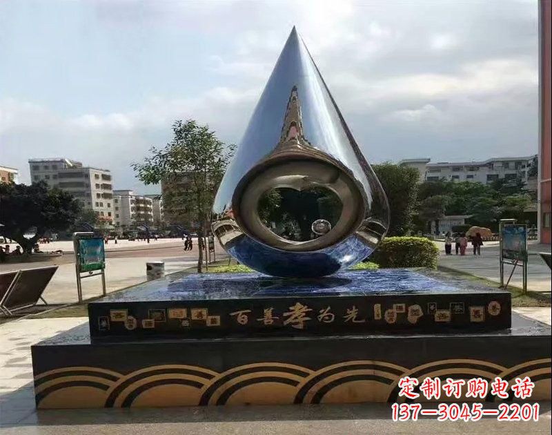 泰州不锈钢水滴雕塑——百善孝为先
