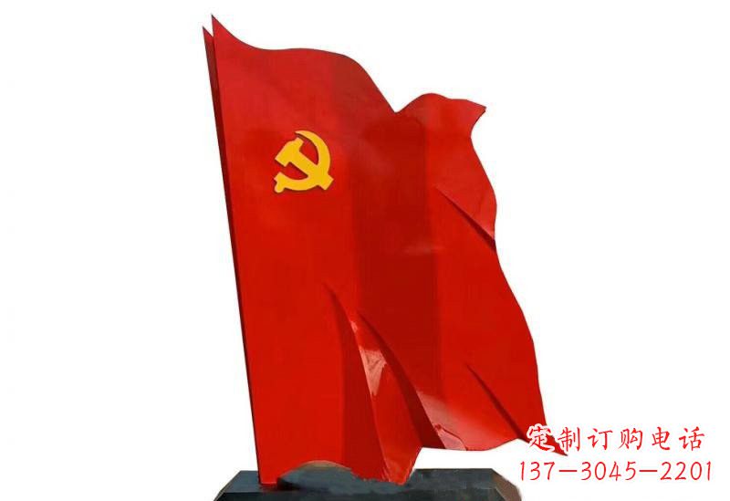 泰州浓浓爱国情怀不锈钢党旗雕塑