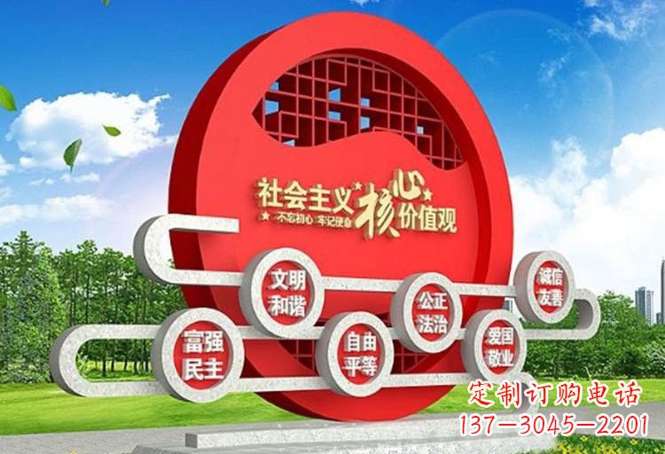 泰州不锈钢中国社会主义核心价值观雕塑
